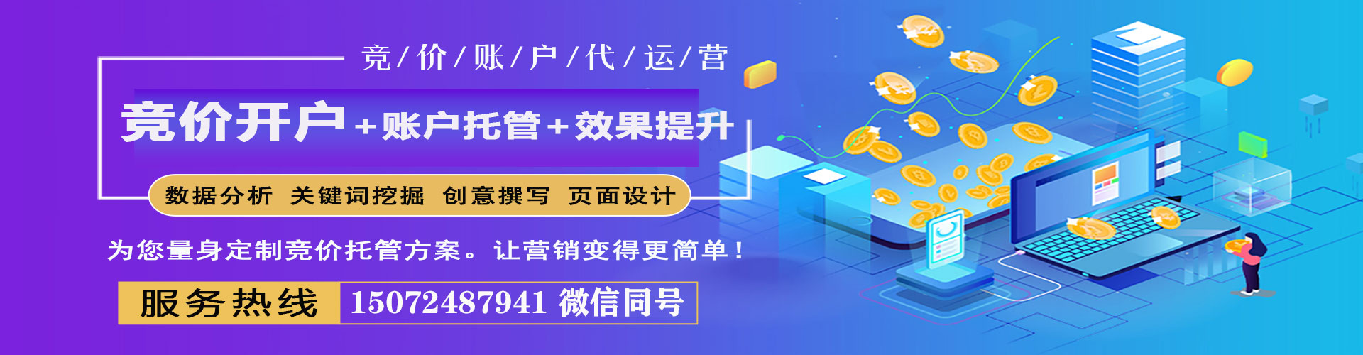 观山湖推广信息流