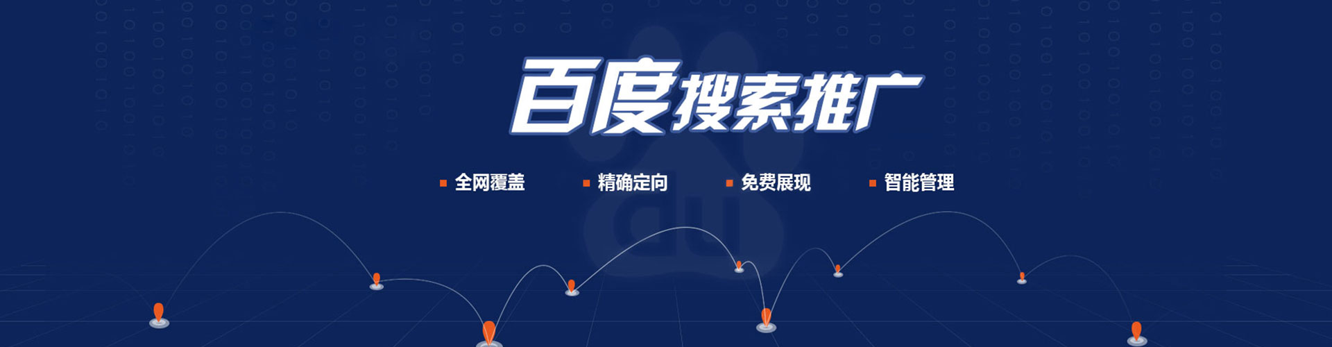 观山湖竞价托管