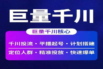 快手信息流案例：内容变现之道